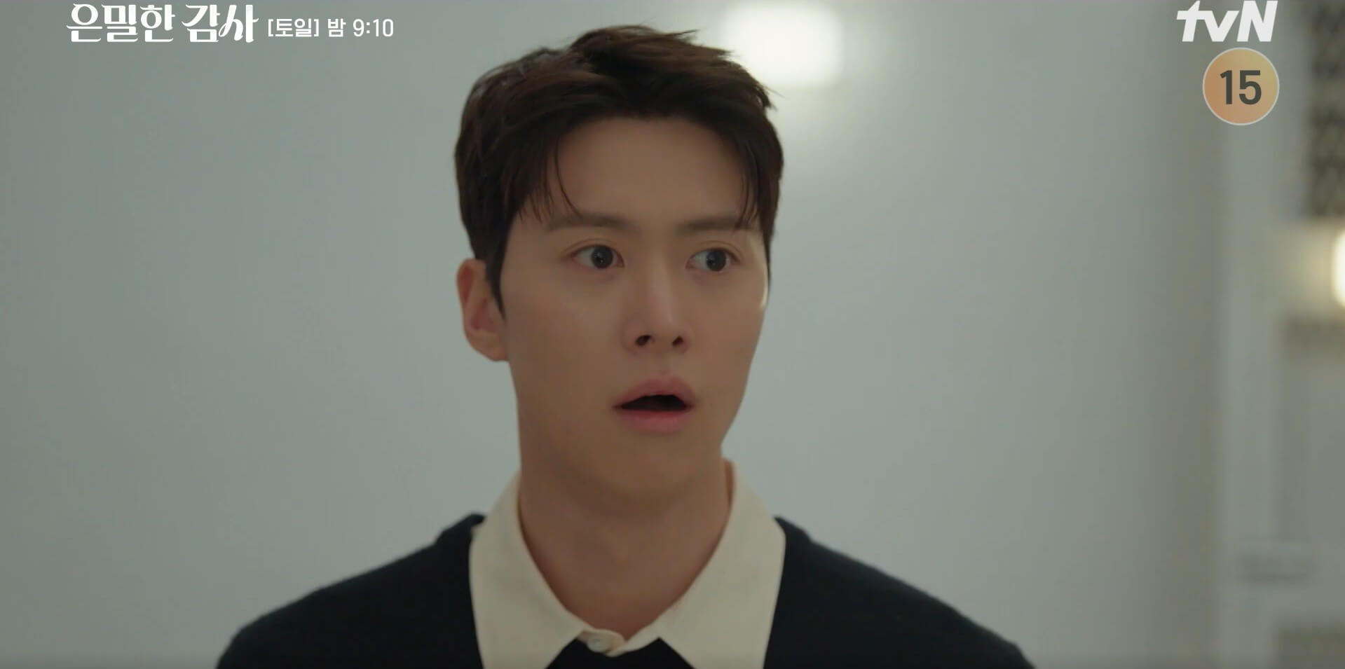 tvN 은밀한 감사 68