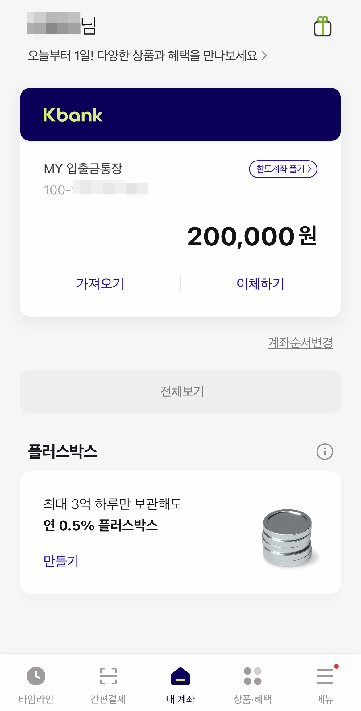 업비트입금방법_비트코인거래방법