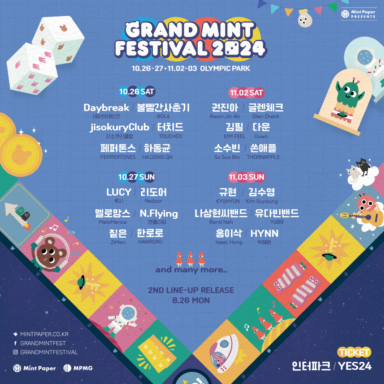 그랜드 민트 페스티벌 2024