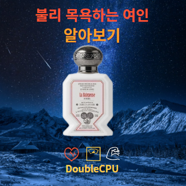 불리 목욕하는 여인