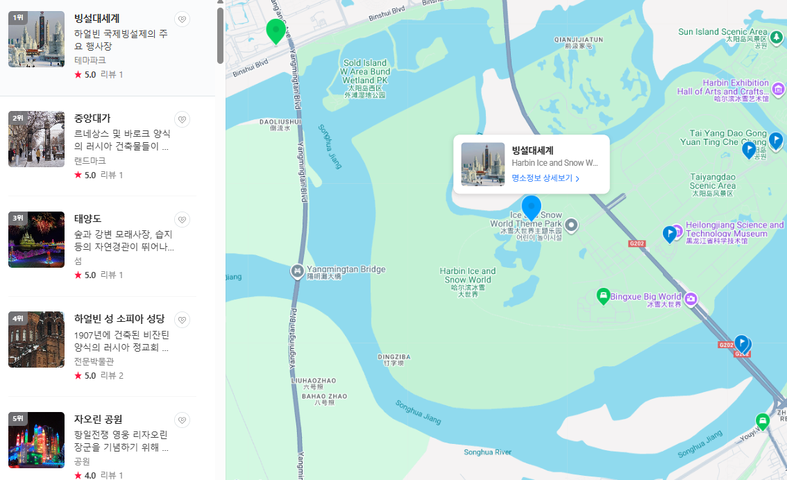 중국 하얼빈 11월 날씨 옷차림 추천 여행지