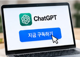 2026 챗GPT 할인 방법 총정리&amp;#44; Go Plus 요금제 가격 비교와 KT 통신사 할인 및 학생 혜택 안내