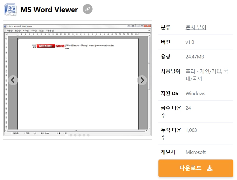 MS-Word-Viewer