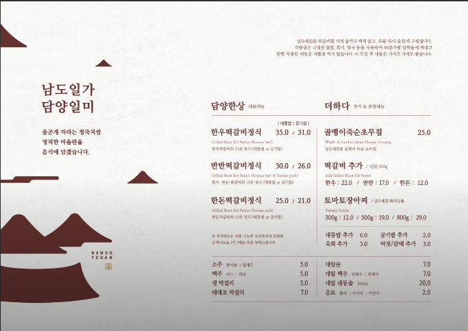 담양 떡갈비 3대맛집
