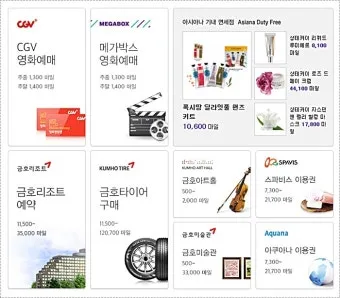 아시아나 마일리지 사용방법과 활용 팁_14