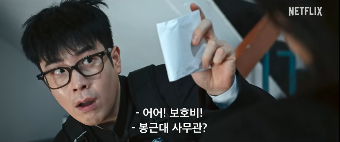 넷플릭스 시리즈 [참교육] 티저&amp;공식 예고편 캡쳐화면 / 넷플릭스