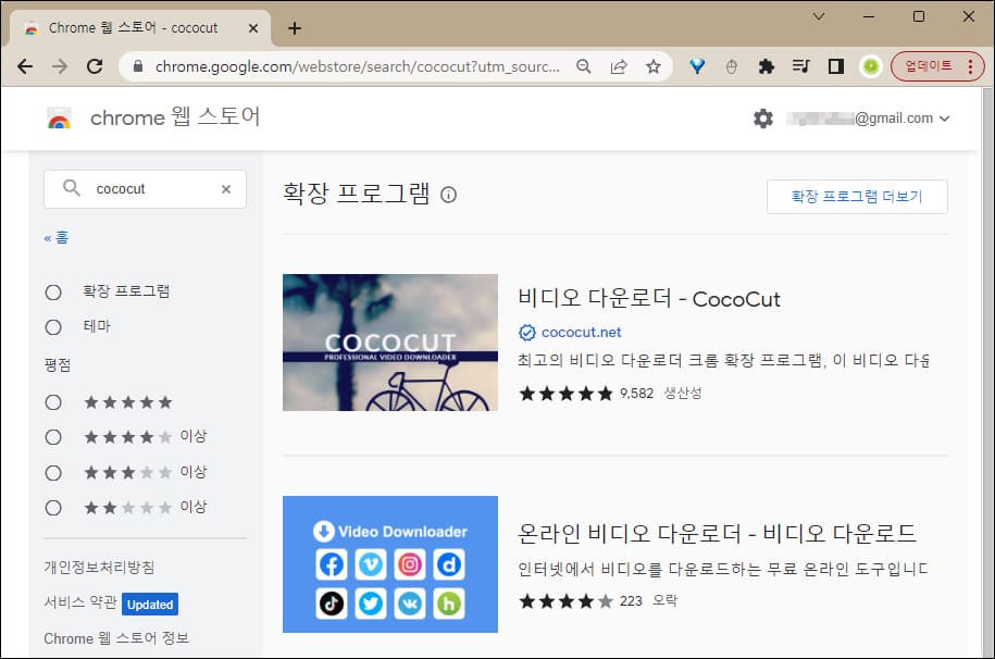 크롬 확장 프로그램