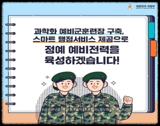 예비군훈련 관련 이미지