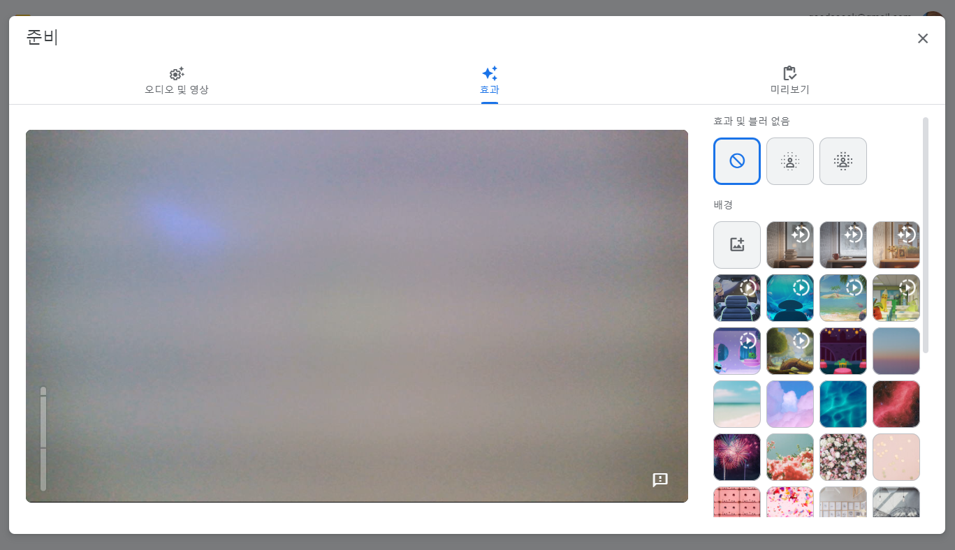 ๊ตฌ๊ธ ๋ฏธํธ(google meet) ๋ฐฐ๊ฒฝํ๋ฉด