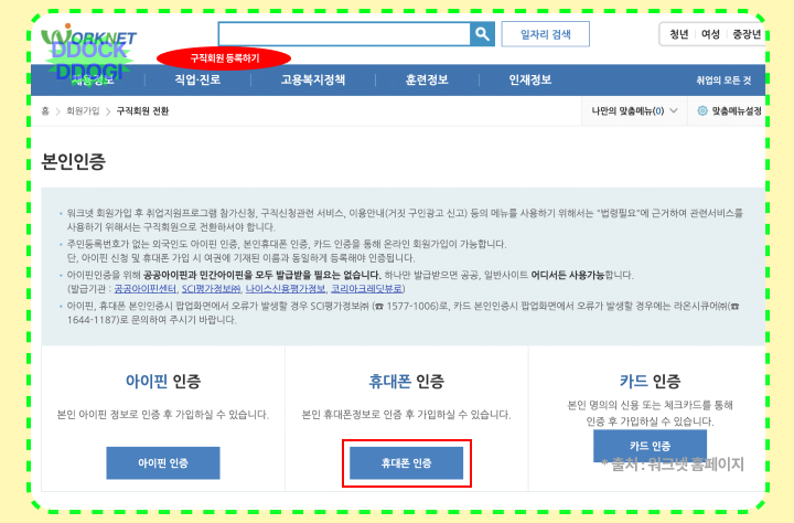 실업급여 조건