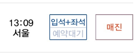 KTX 입석+좌석