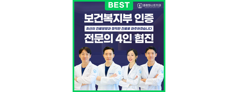 서울 중랑구 치과