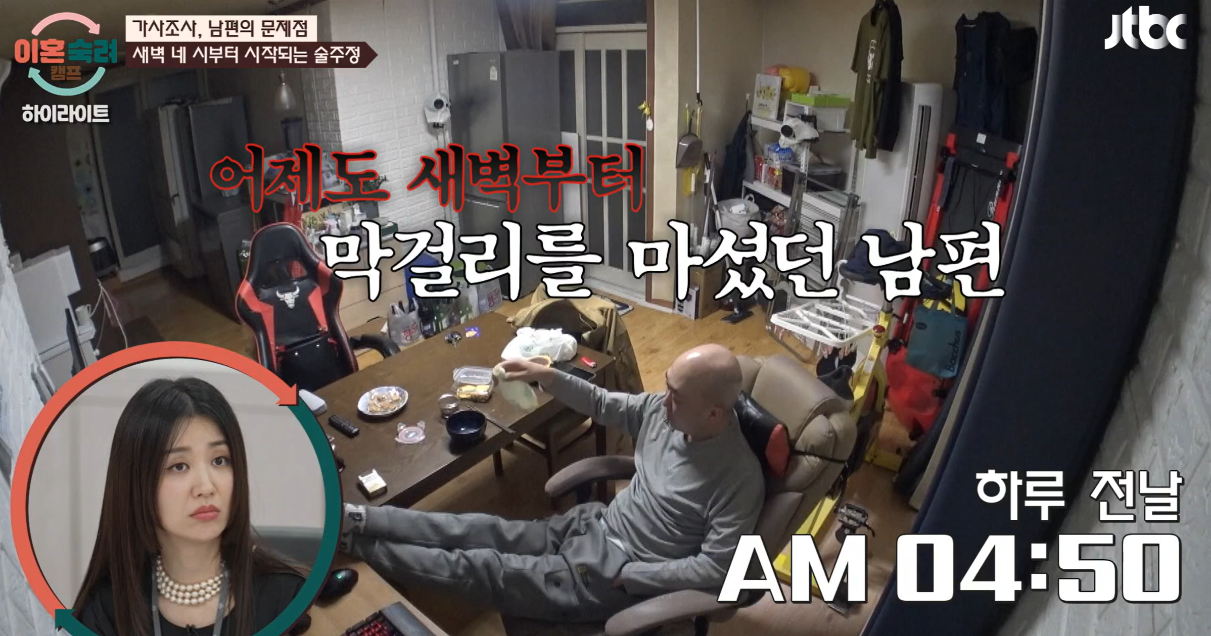 이혼숙려캠프 출연료