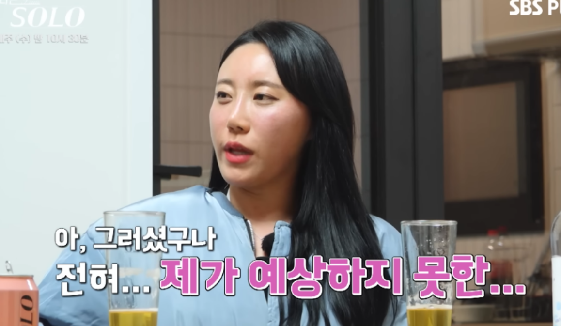 나는솔로24기 영자 무례한 웃음