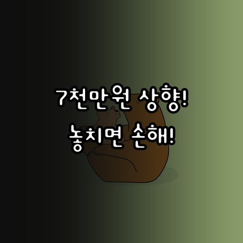 자녀장려금 소득 기준 7000만원 상..