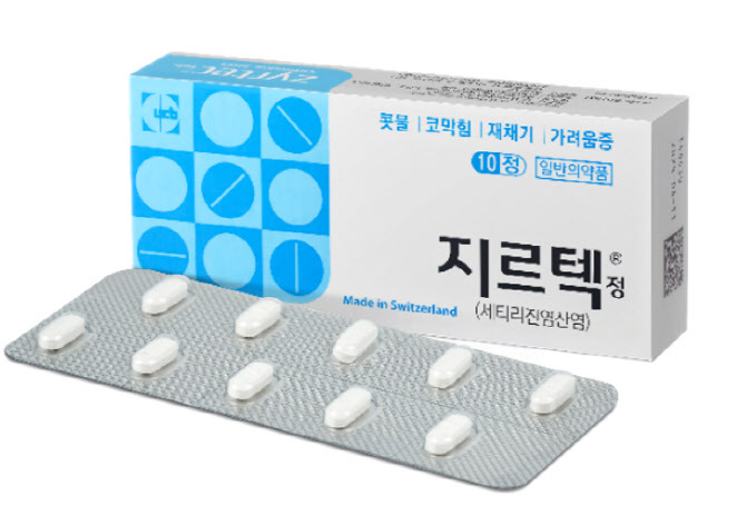 비염치료제5