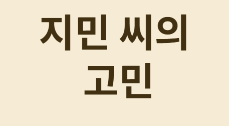  계속 오르는 실손보험료 환승 고민 완벽 가이드!