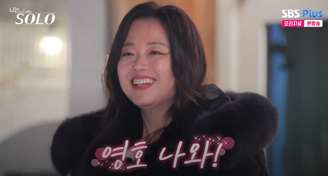 나는솔로 26기 남자 직업 자기소개 나이 영호 영수 영식 경수 상철 영철 광수