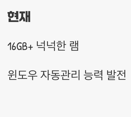 늘리면 빨라진다는 오해의 시작