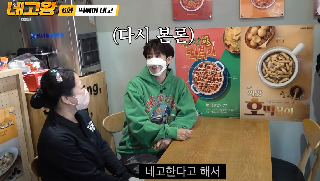 네고왕 떡참 인터뷰