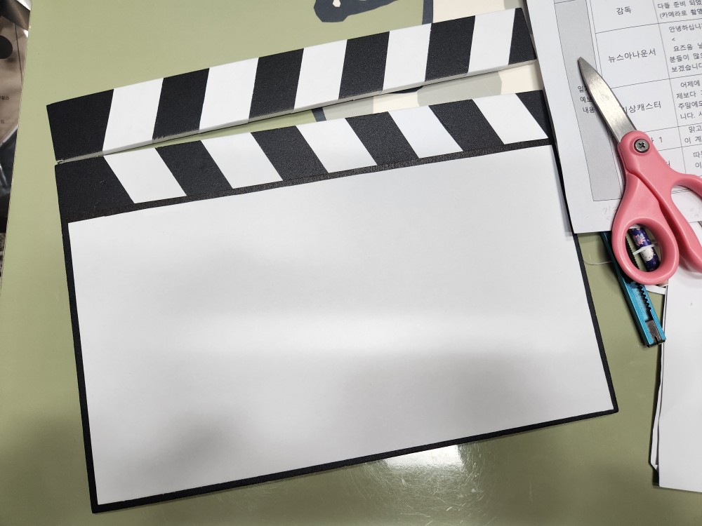 촬영판(슬레이트) 만들기