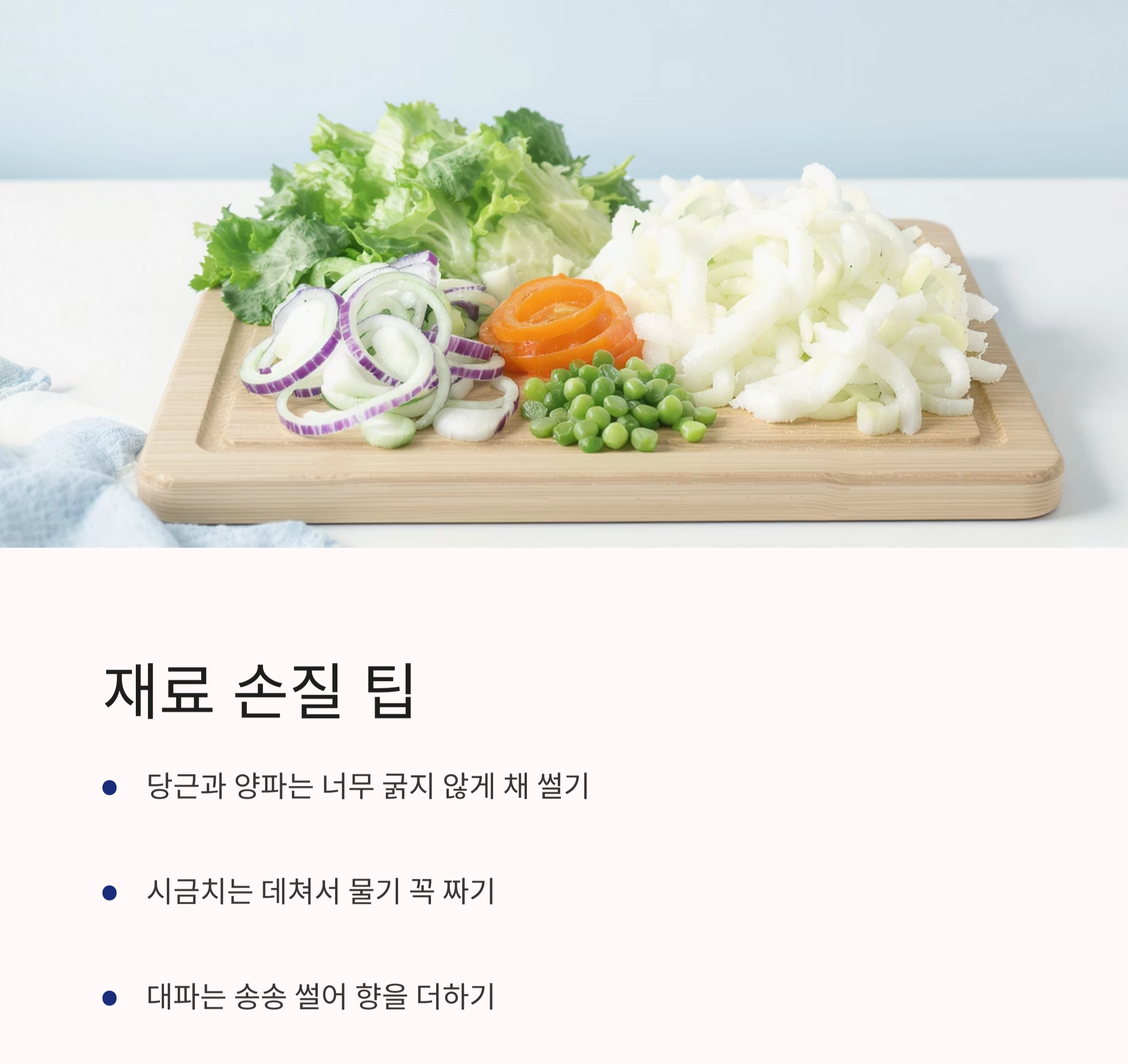 밥솥 하나로 완성하는 초간단 잡채 만들기 비법