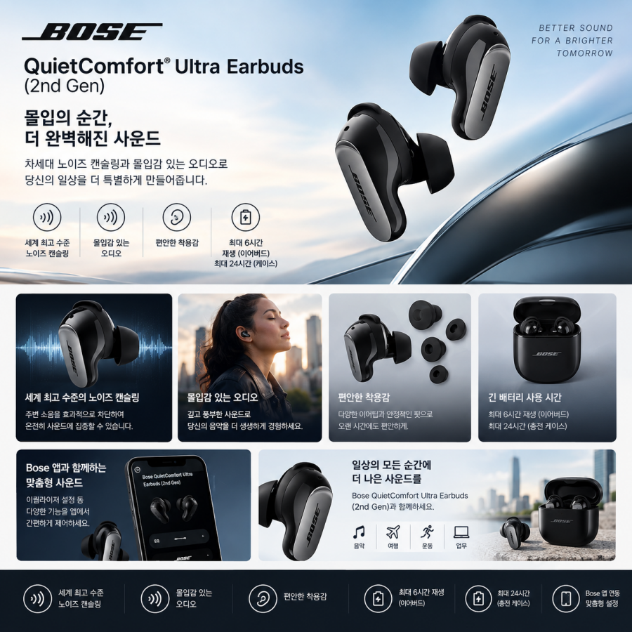 Bose QC Ultra Earbuds 2nd Gen