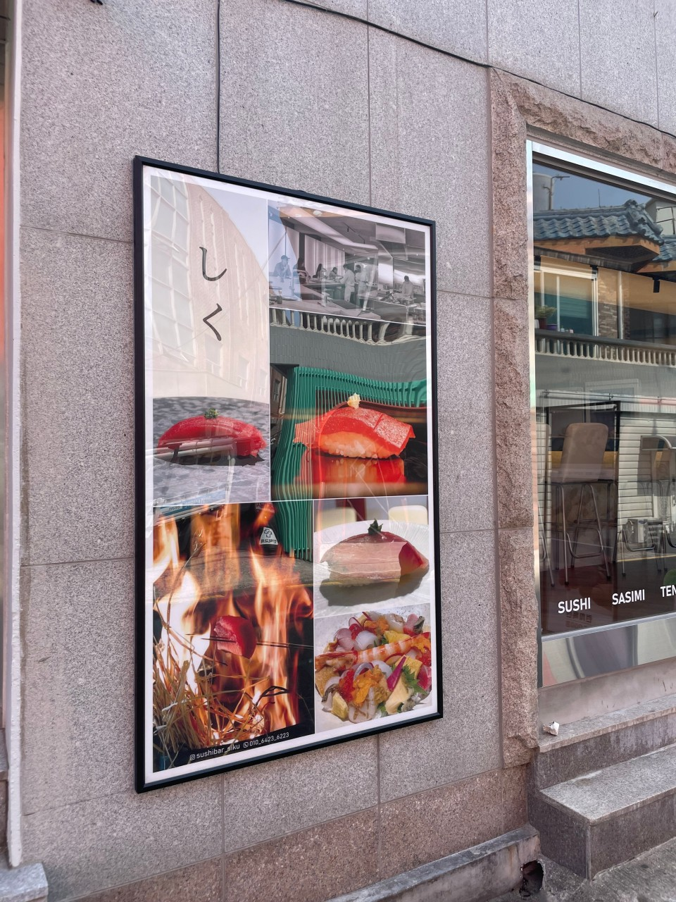 광안리 스시바시쿠