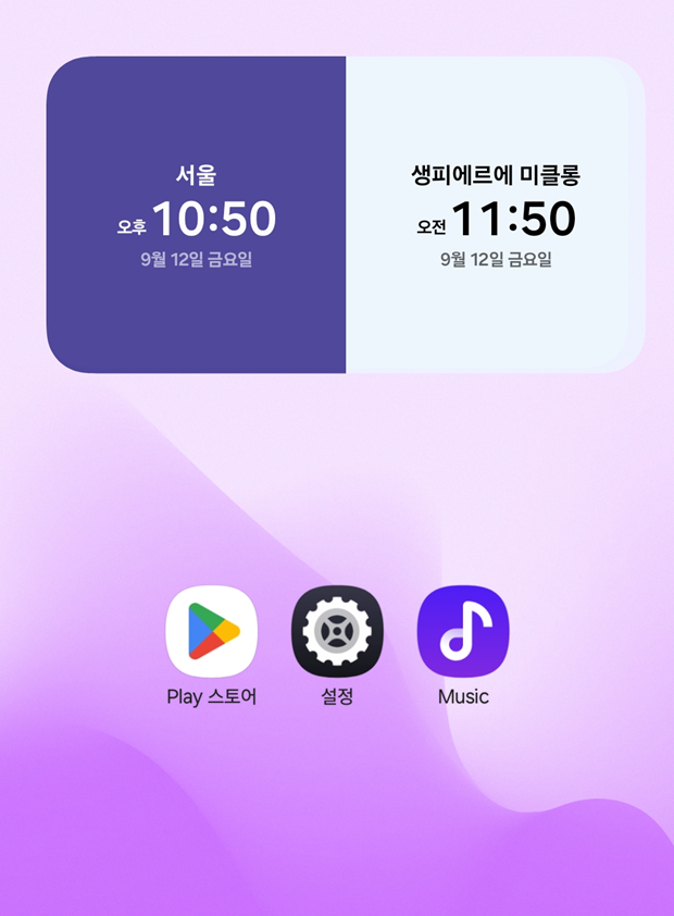 방법 9: 변경된 듀얼 시계 확인하기