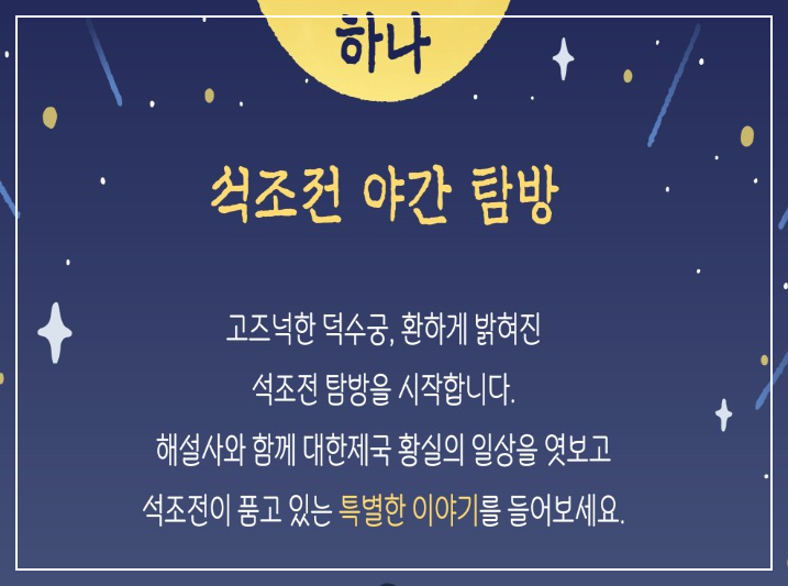 덕수궁-석조전-16