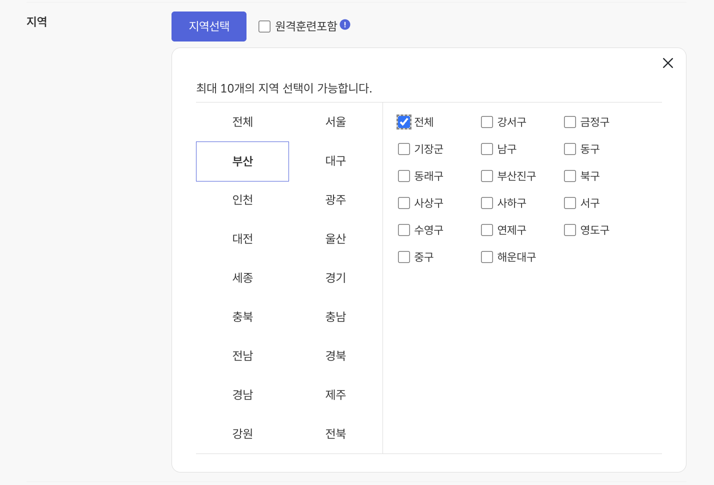 HRD-Net에서 부산 내일배움카드 직업훈련기관 검색하는 방법 화면 예시