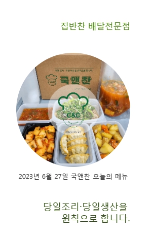 국앤찬