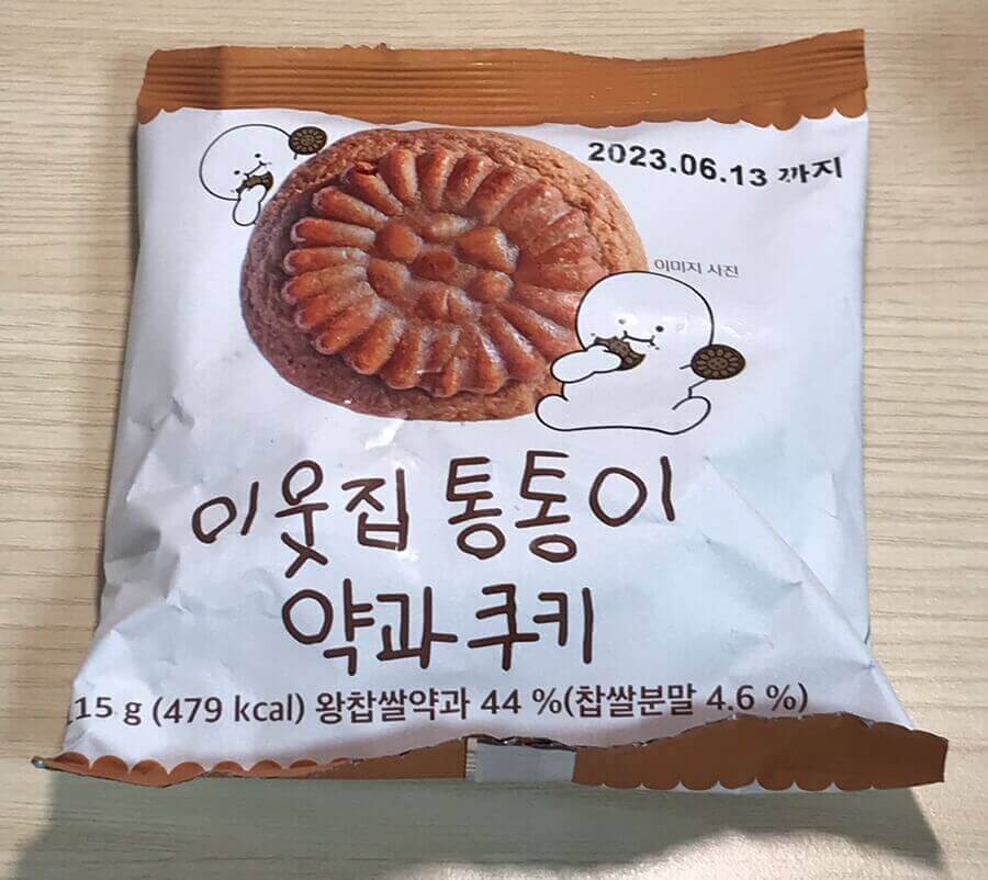 이웃집 통통이 약과 쿠키 포장지 사진입니다.