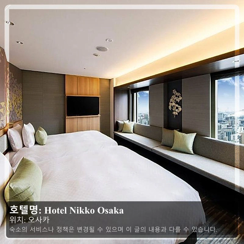 Hotel Nikko Osaka_2
