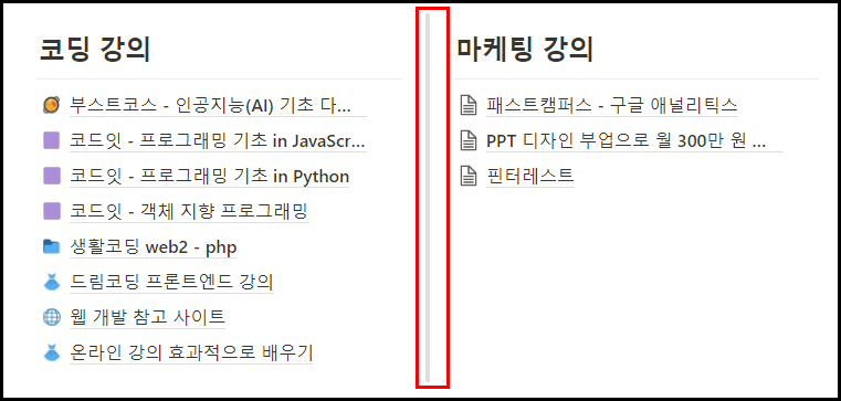 단 크기 조절하기