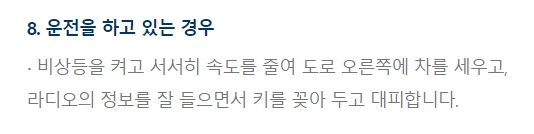 상황별, 장소별 지진 국민행동요령 요약 정보