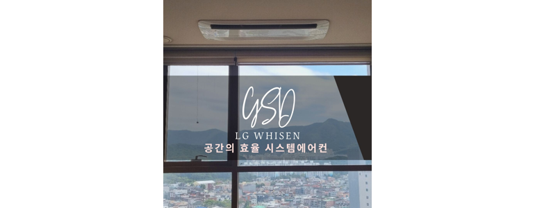 대구 달서구 에어컨설치