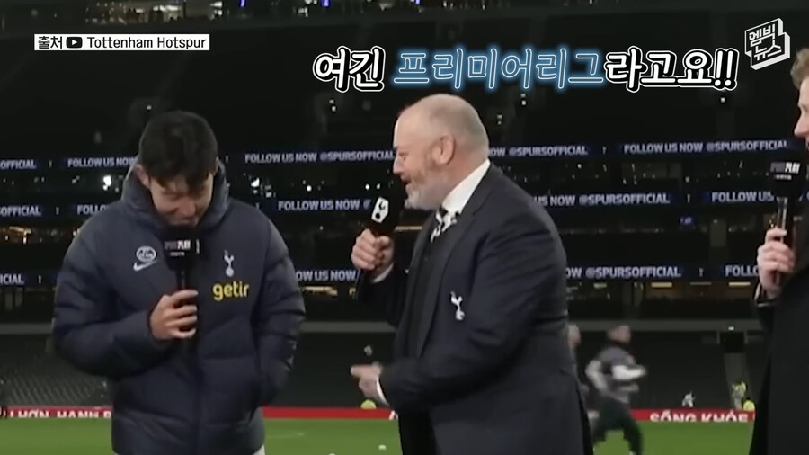 손흥민 실제 인터뷰 장면 동영상