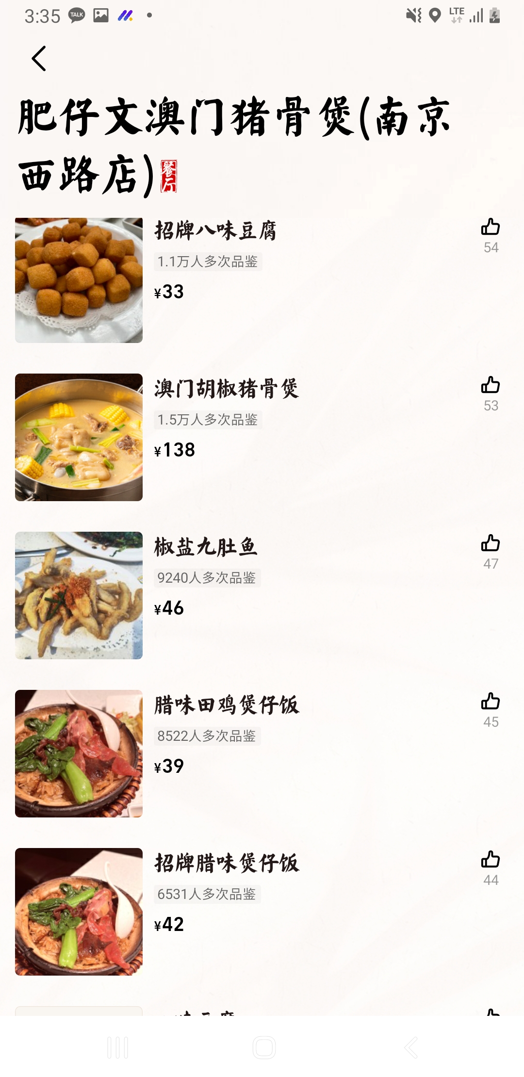 한자로 된 메뉴판. 그림이 있어 일단 편하다.