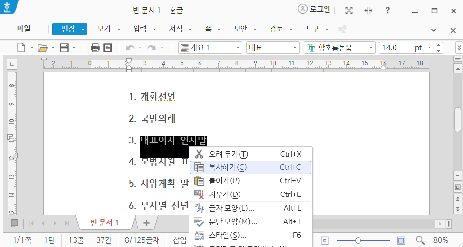 복사 기능 사용법