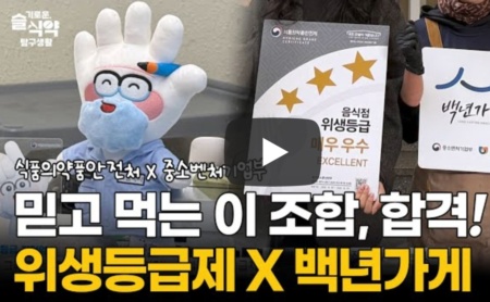 12월 6일 캐시워크 돈버는 퀴즈 정답(백년가게)