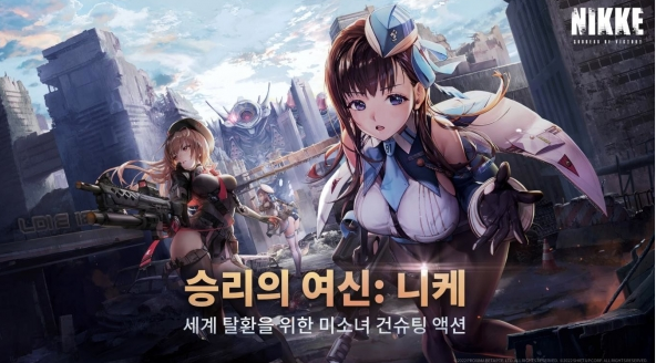 승리의 여신: 니케