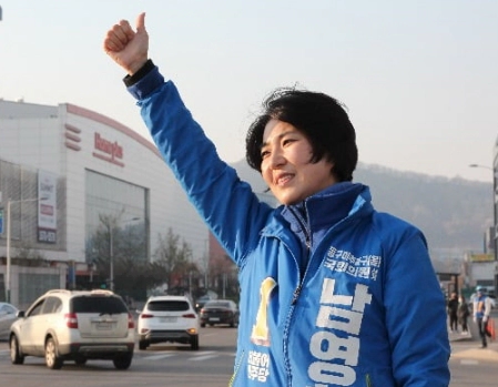 남영희 프로필 나이 고향 학력 재산 지역구 페이스북