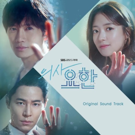 드라마 '의사 요한' 포스터, 주연배우 지성, 이세영, 이규형이 창 너머로 손을 내밀고 있는 모습