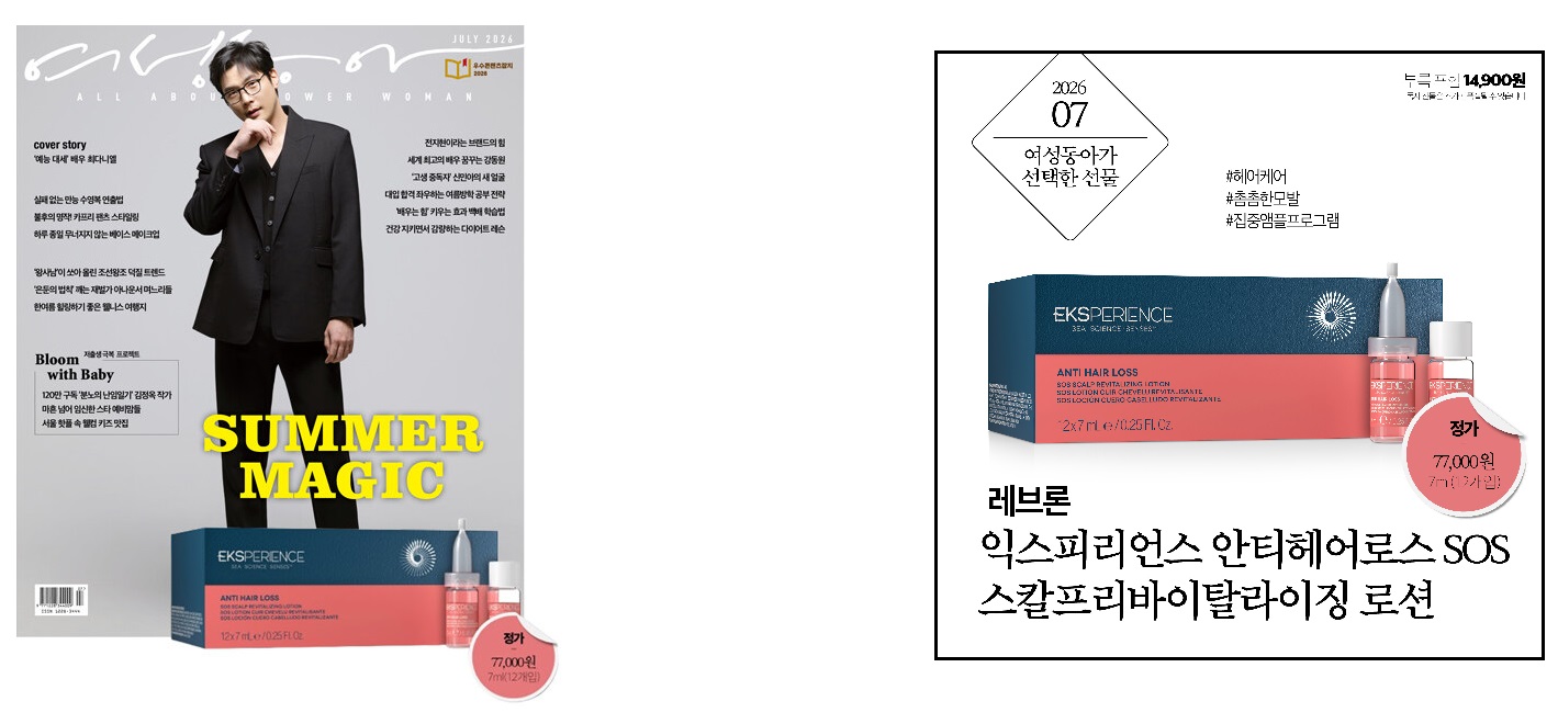 여성동아C형-2026년-7월호