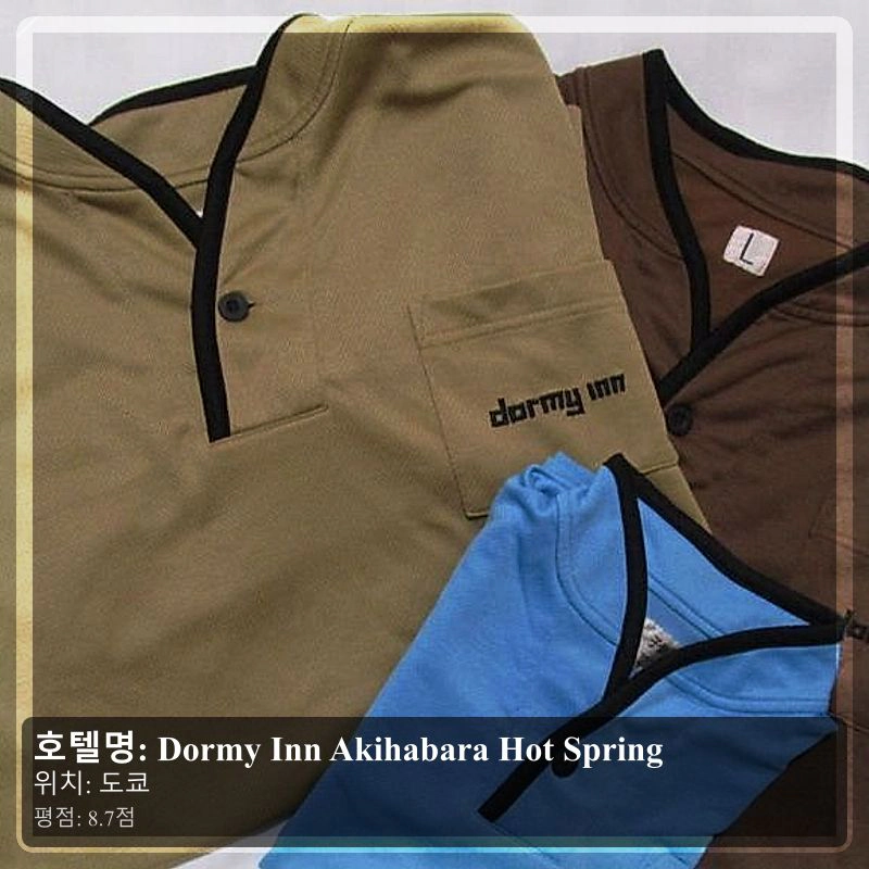 Dormy Inn Akihabara Hot Spring_5