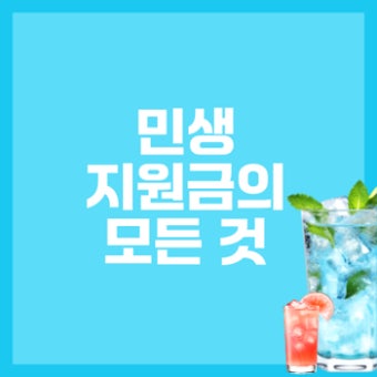 2025 민생회복 지원금 신청하기 (4)