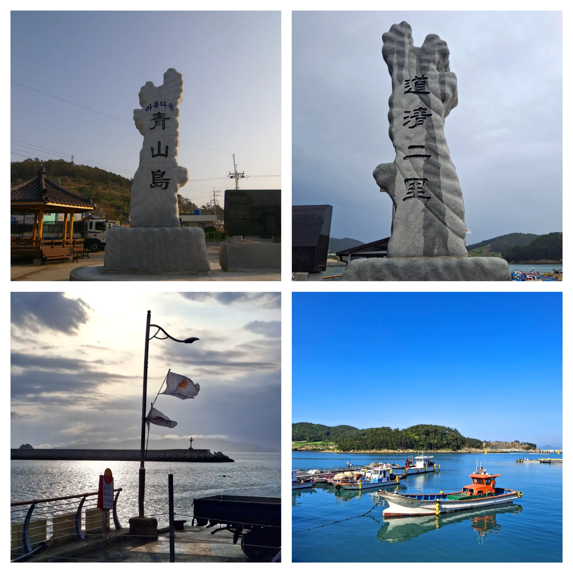 봄 청산도