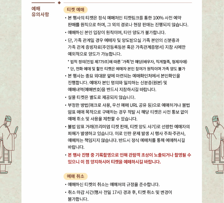 2026 종묘대제