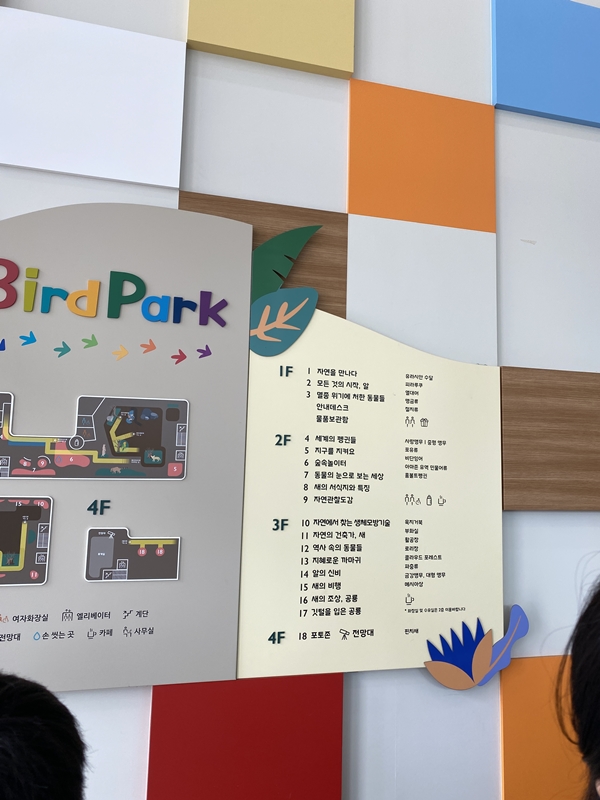 오산버드파크 지도2